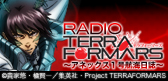 RADIO TERRAFORMARS ～バグズ2号航海記録～