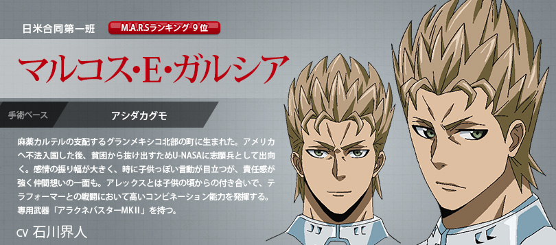 マルコス・Ｅ・ガルシア